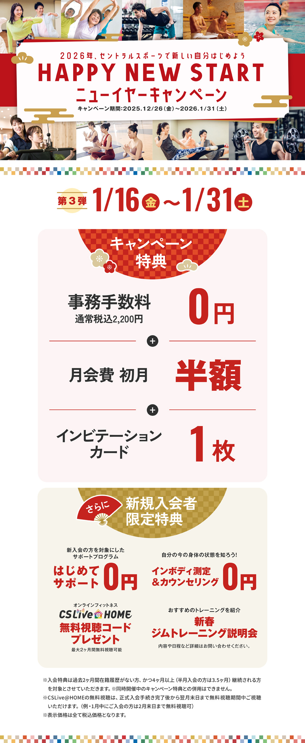 クラブからのご案内