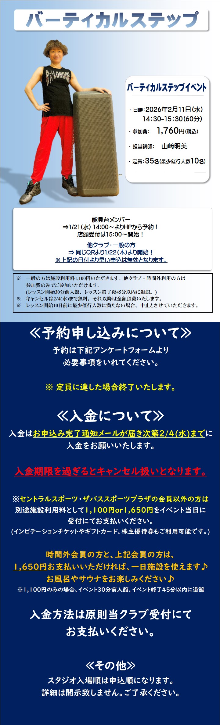 スタッフボイス