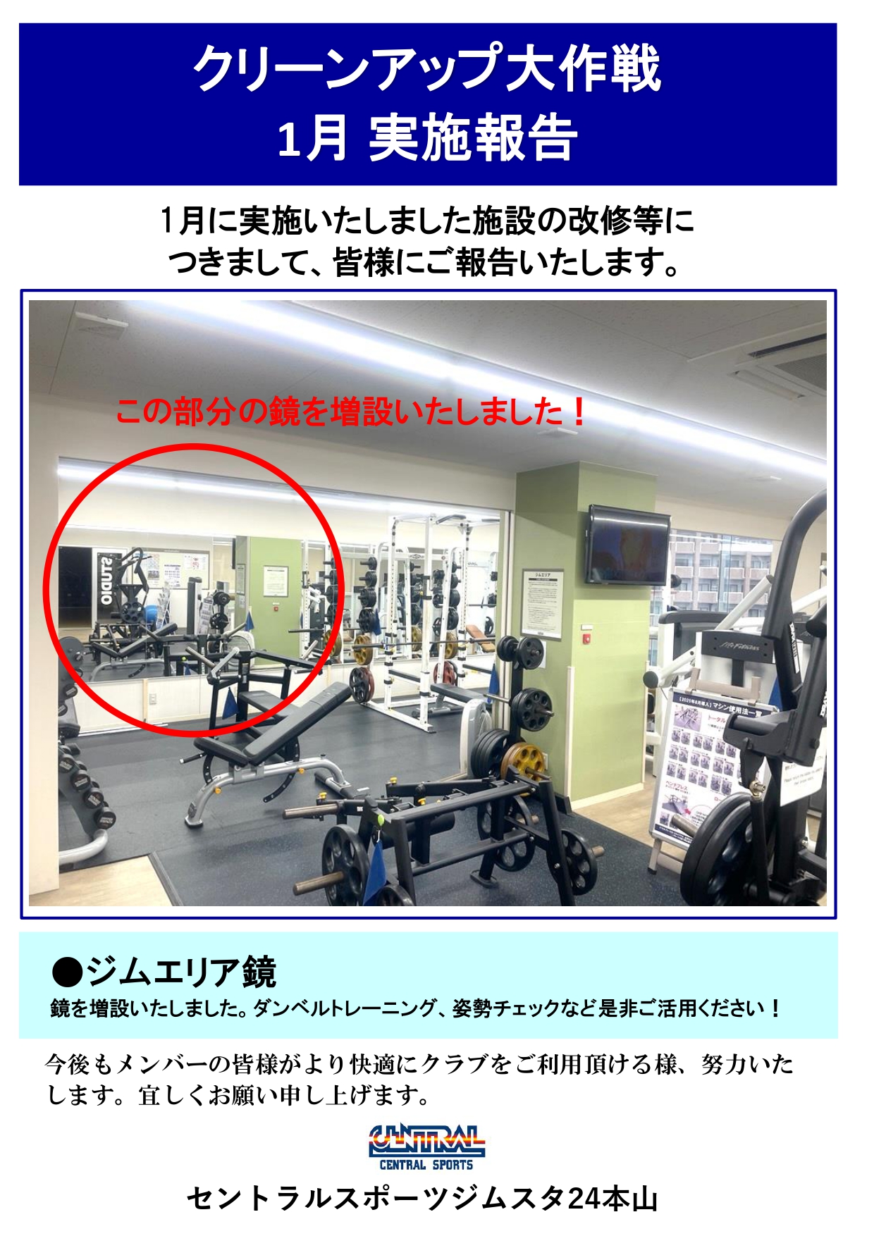 スタッフボイス