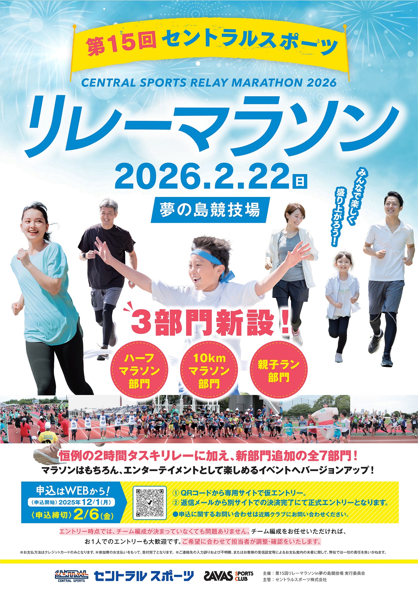 スタッフボイス