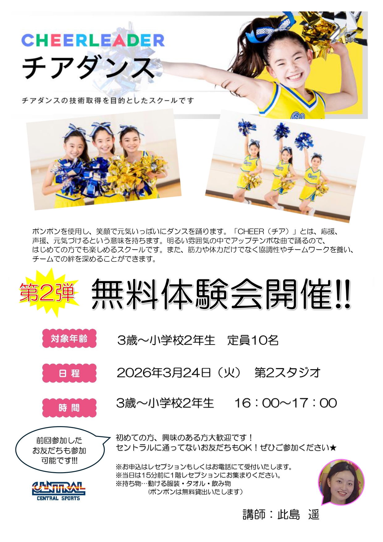 スタッフボイス画像