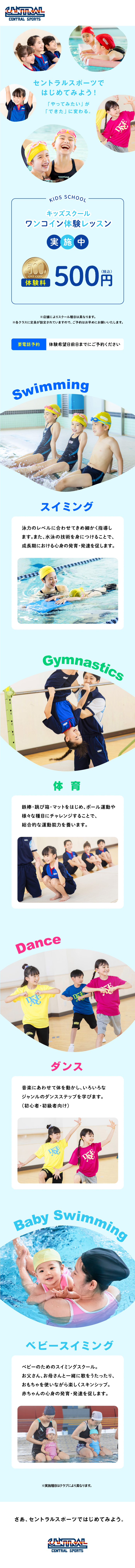 クラブからのご案内