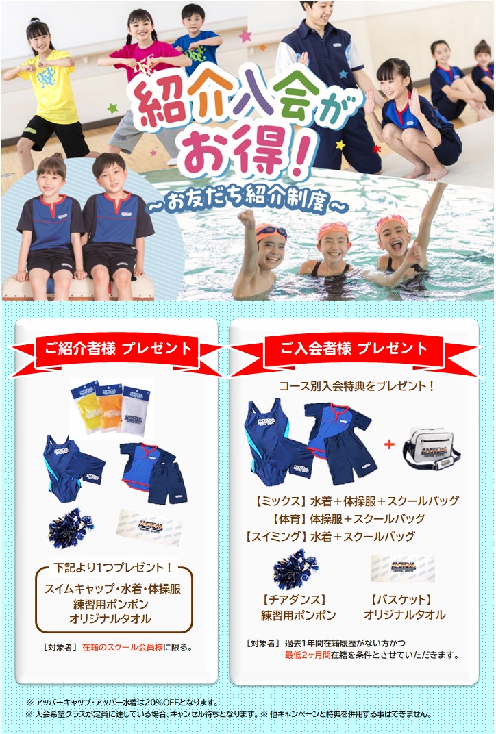 クラブからのご案内