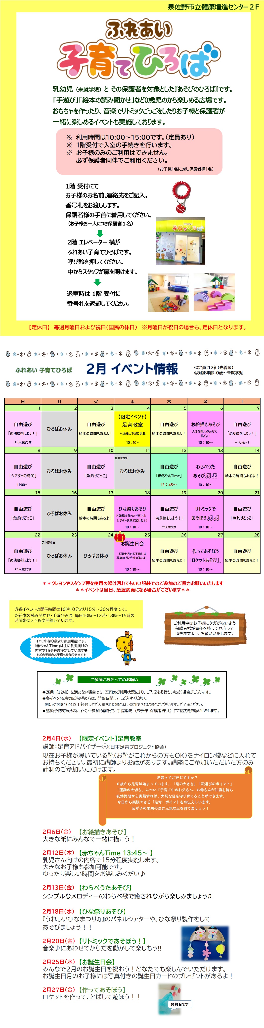 クラブからのご案内
