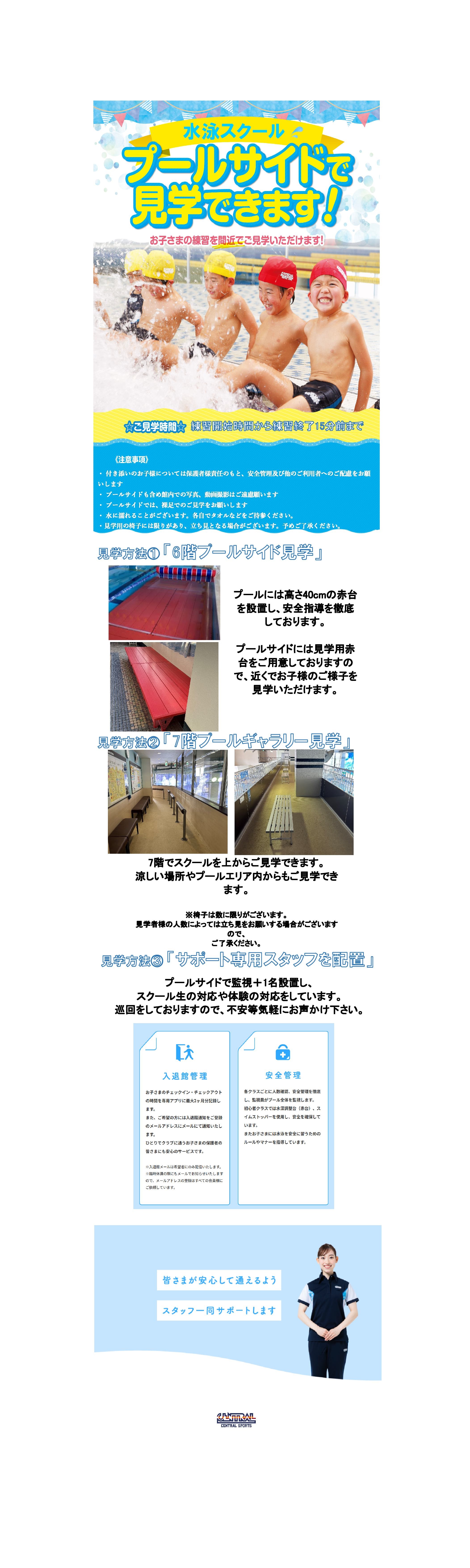 スタッフボイス画像