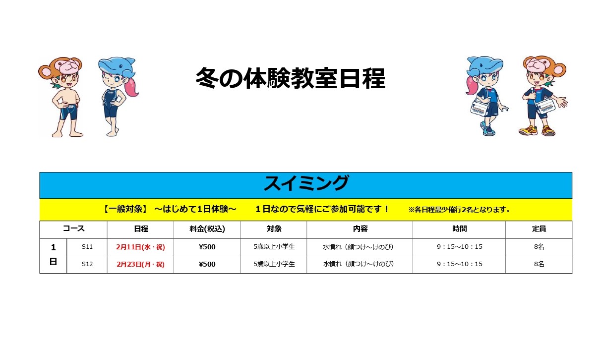 クラブからのご案内