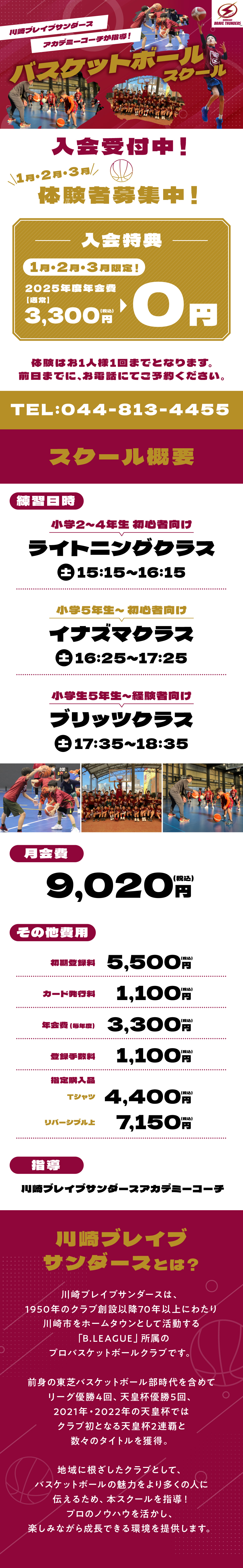 クラブからのご案内