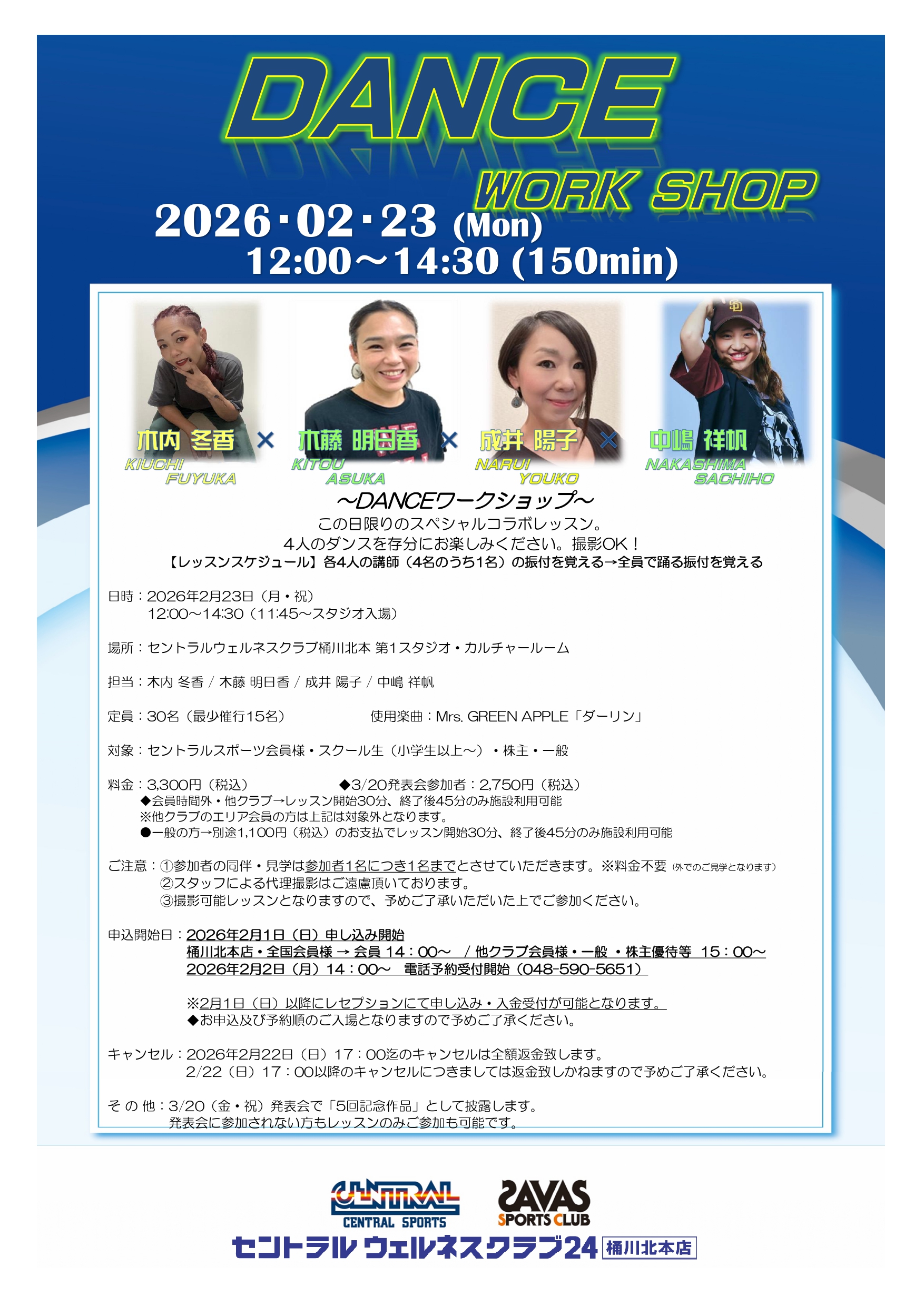 スタッフボイス