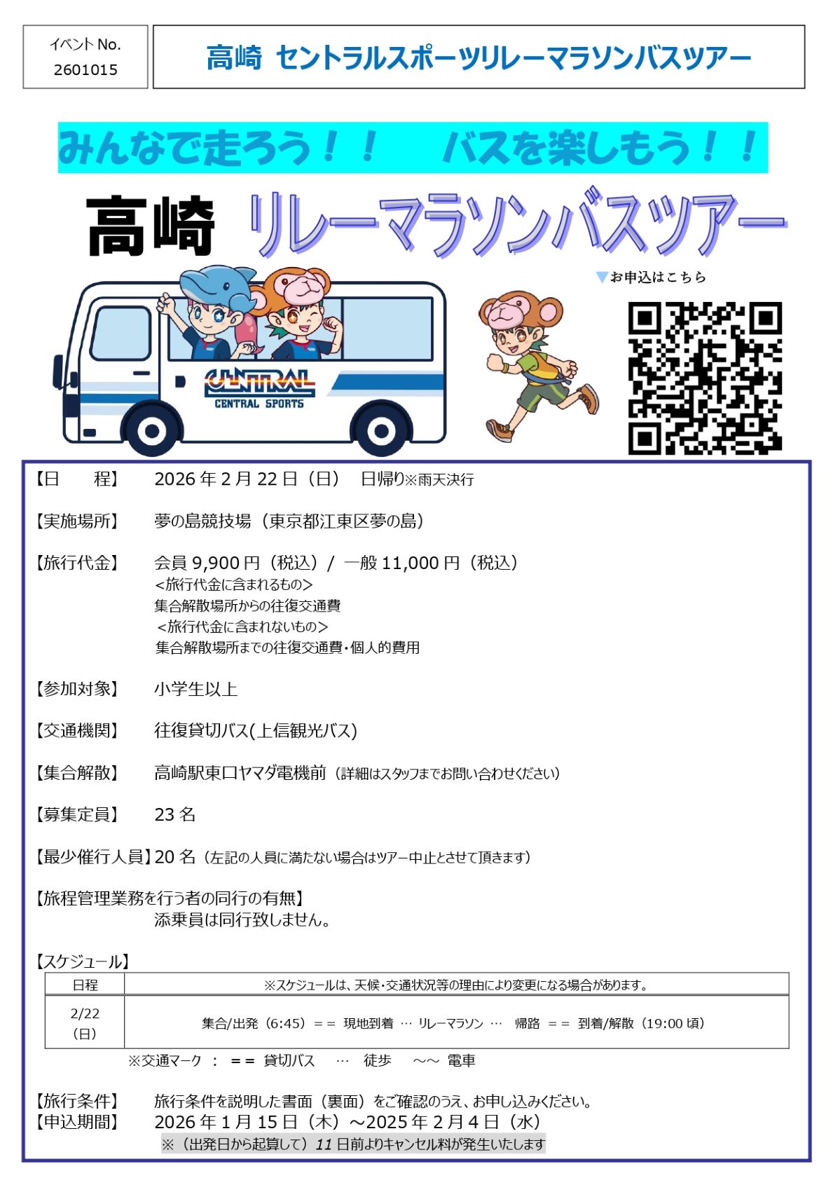 スタッフボイス