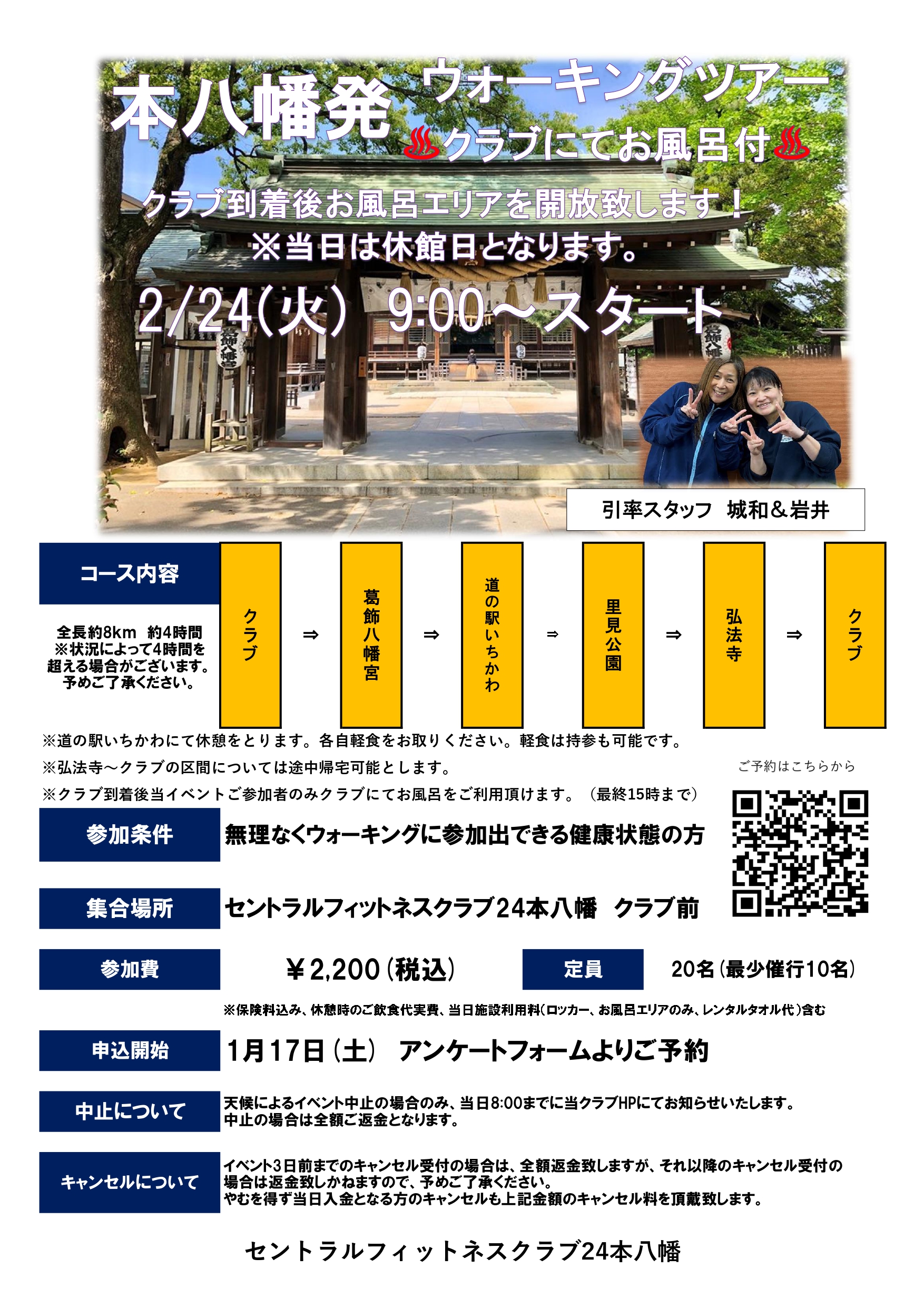 スタッフボイス