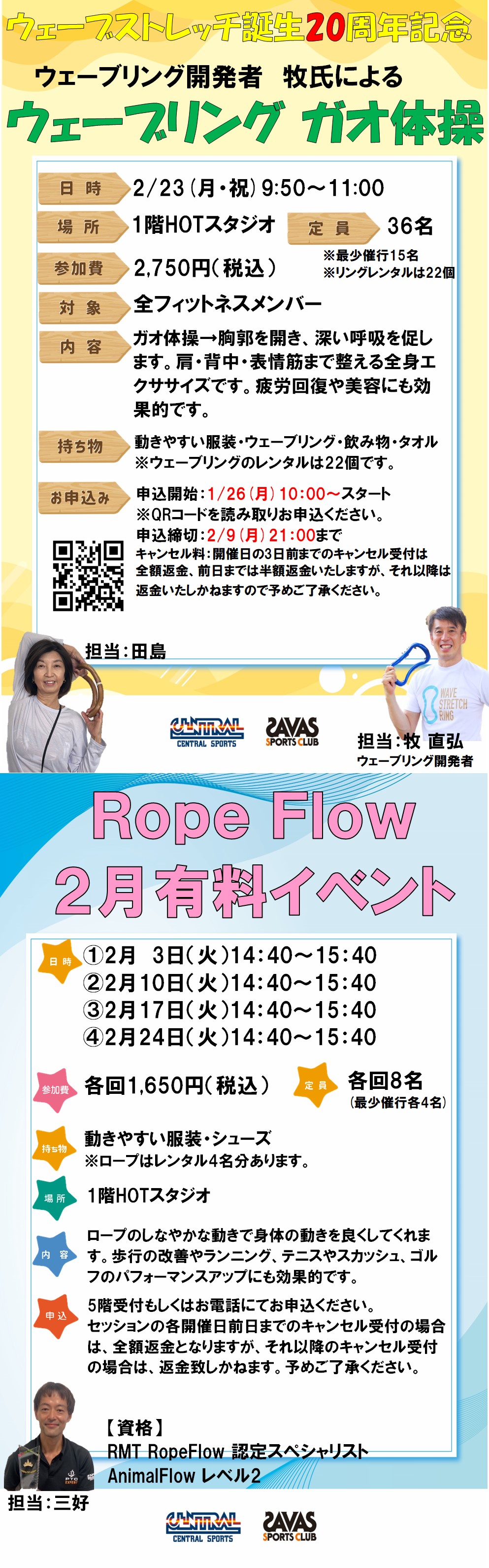 スタッフボイス