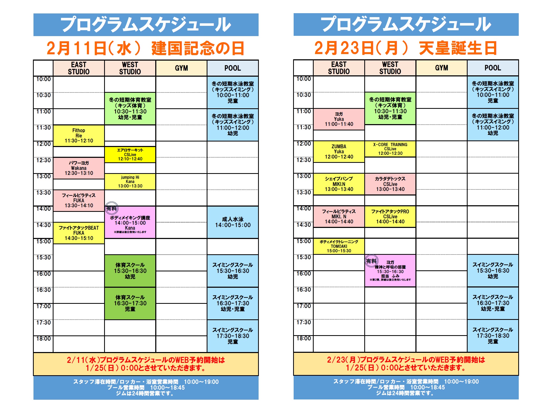 スタッフボイス