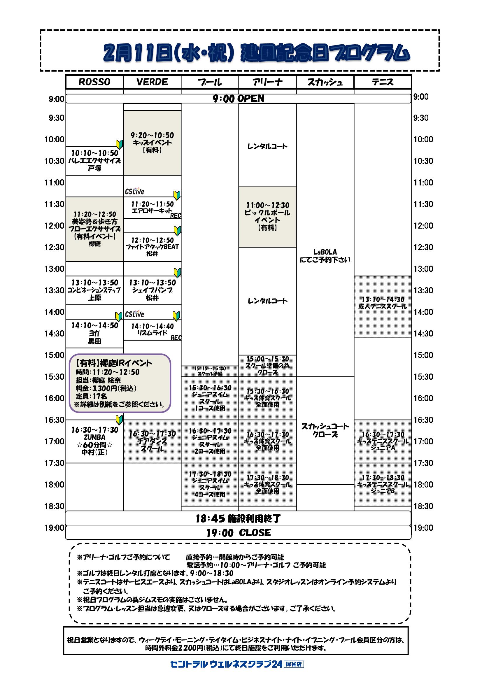 スタッフボイス