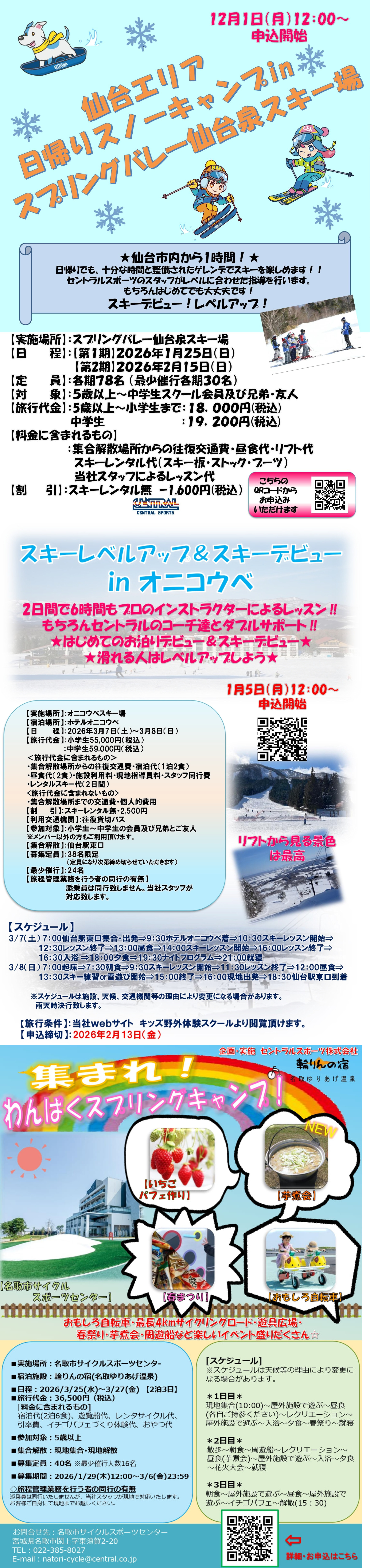 スタッフボイス画像