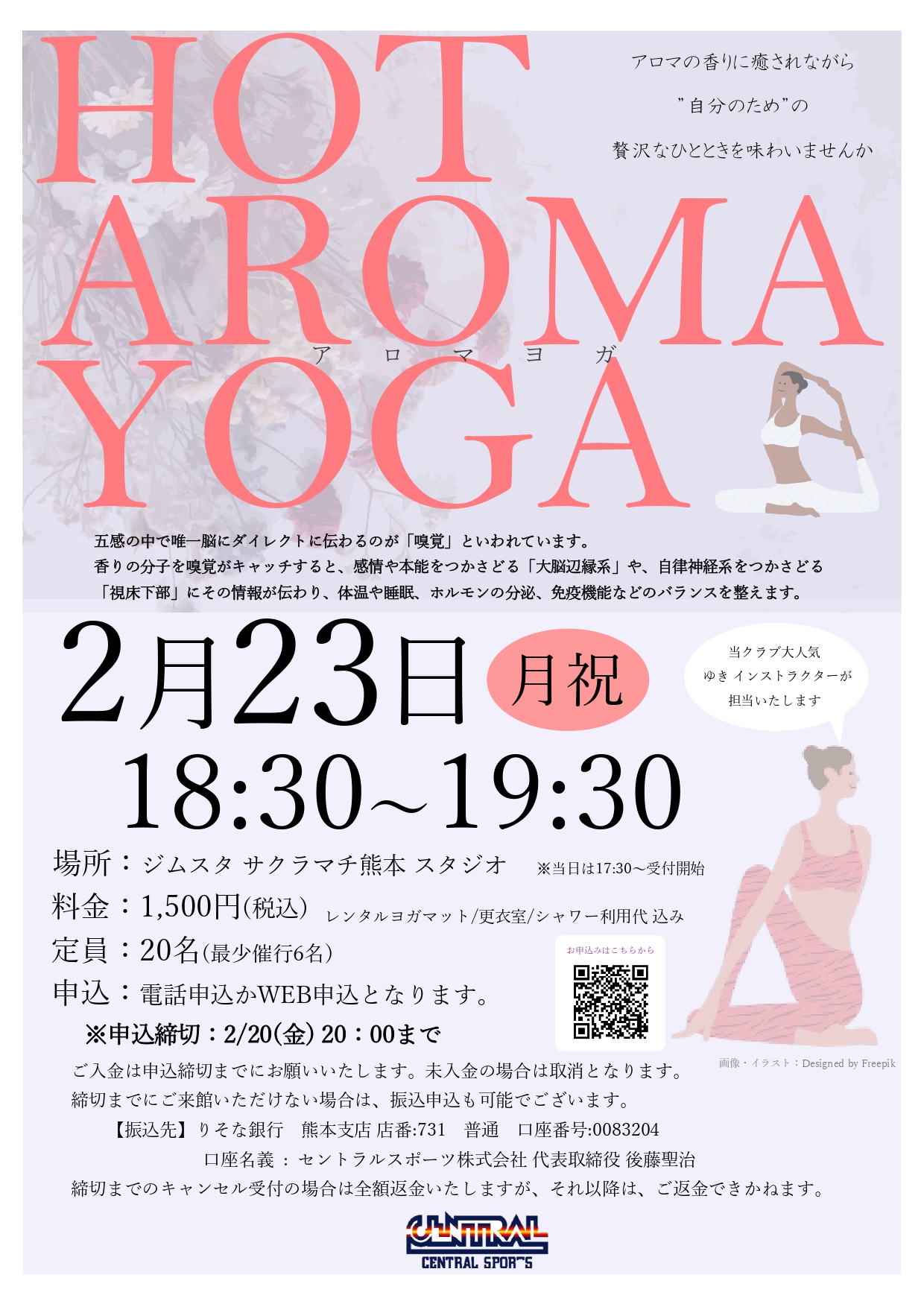 スタッフボイス