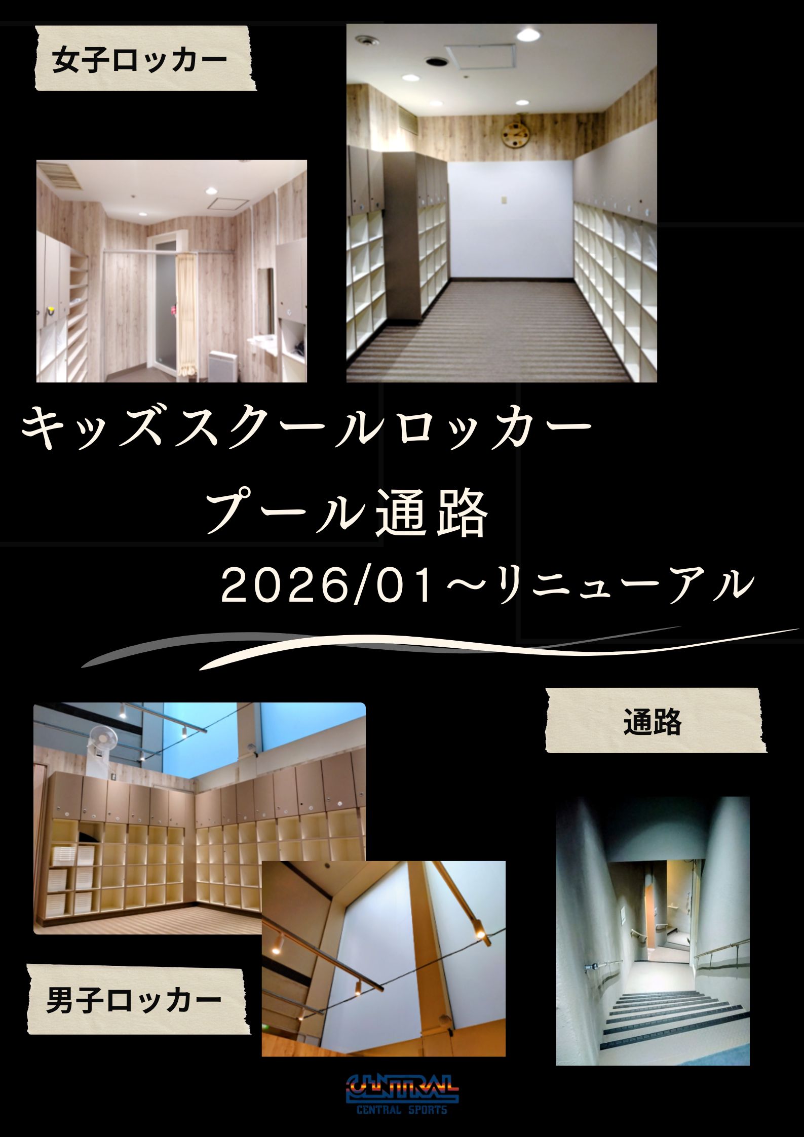 クラブからのご案内