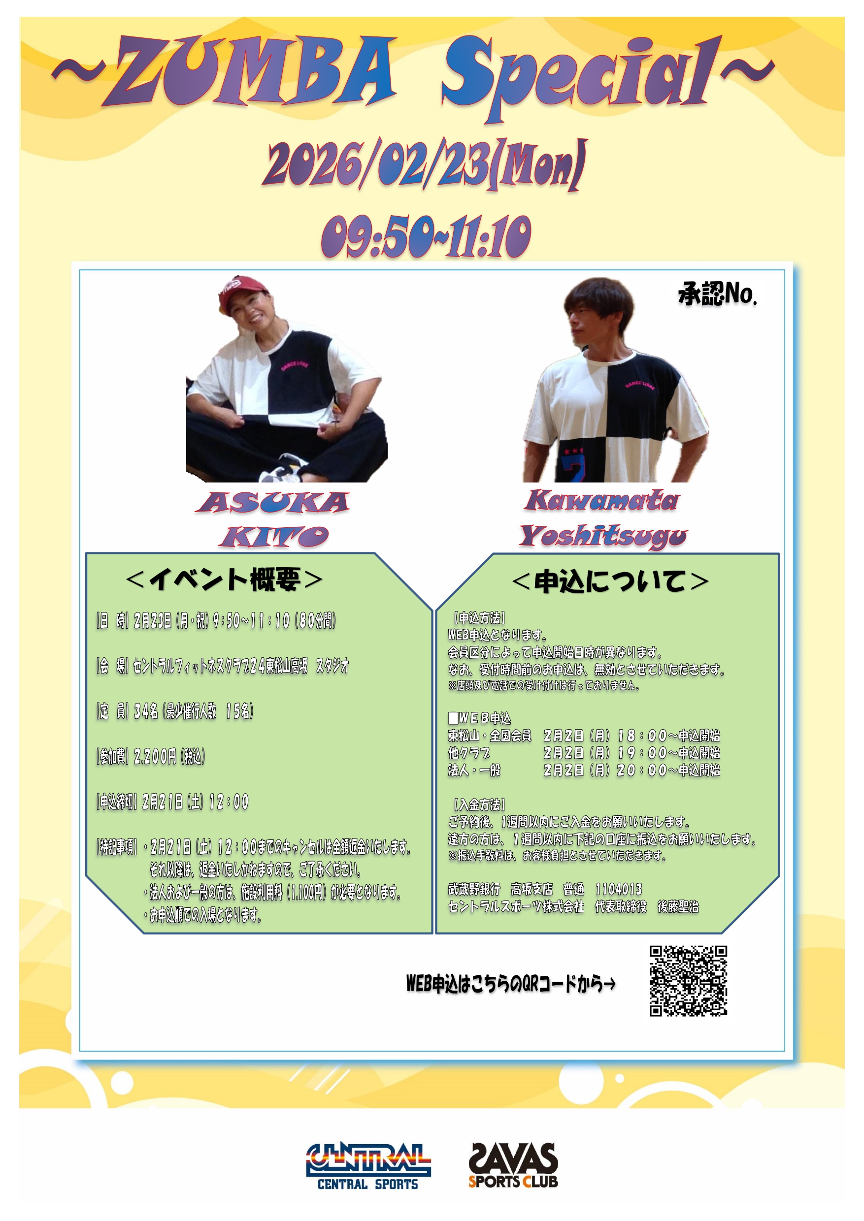 スタッフボイス