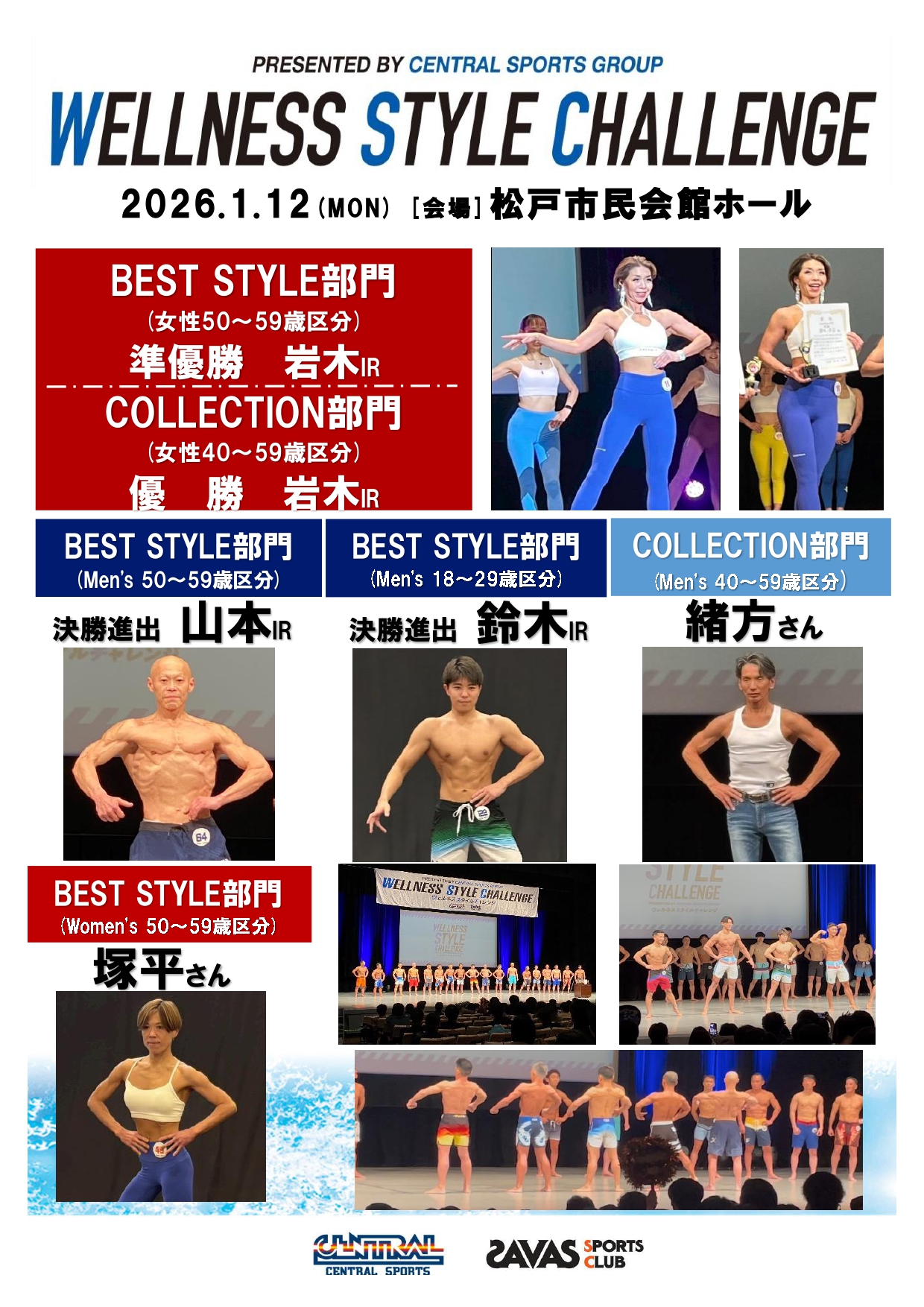 スタッフボイス