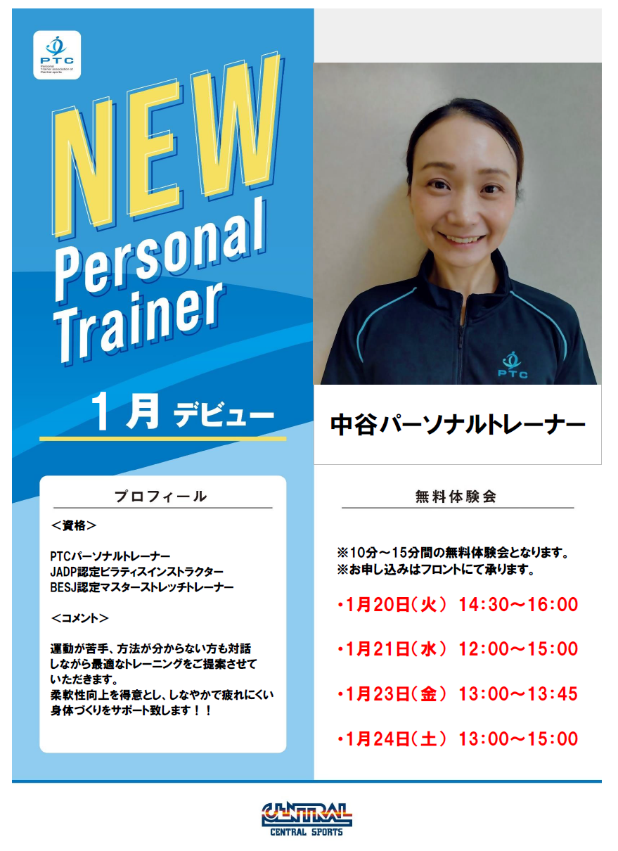 スタッフボイス