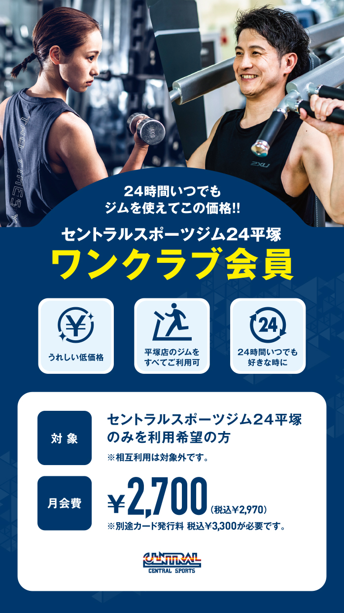 クラブからのご案内