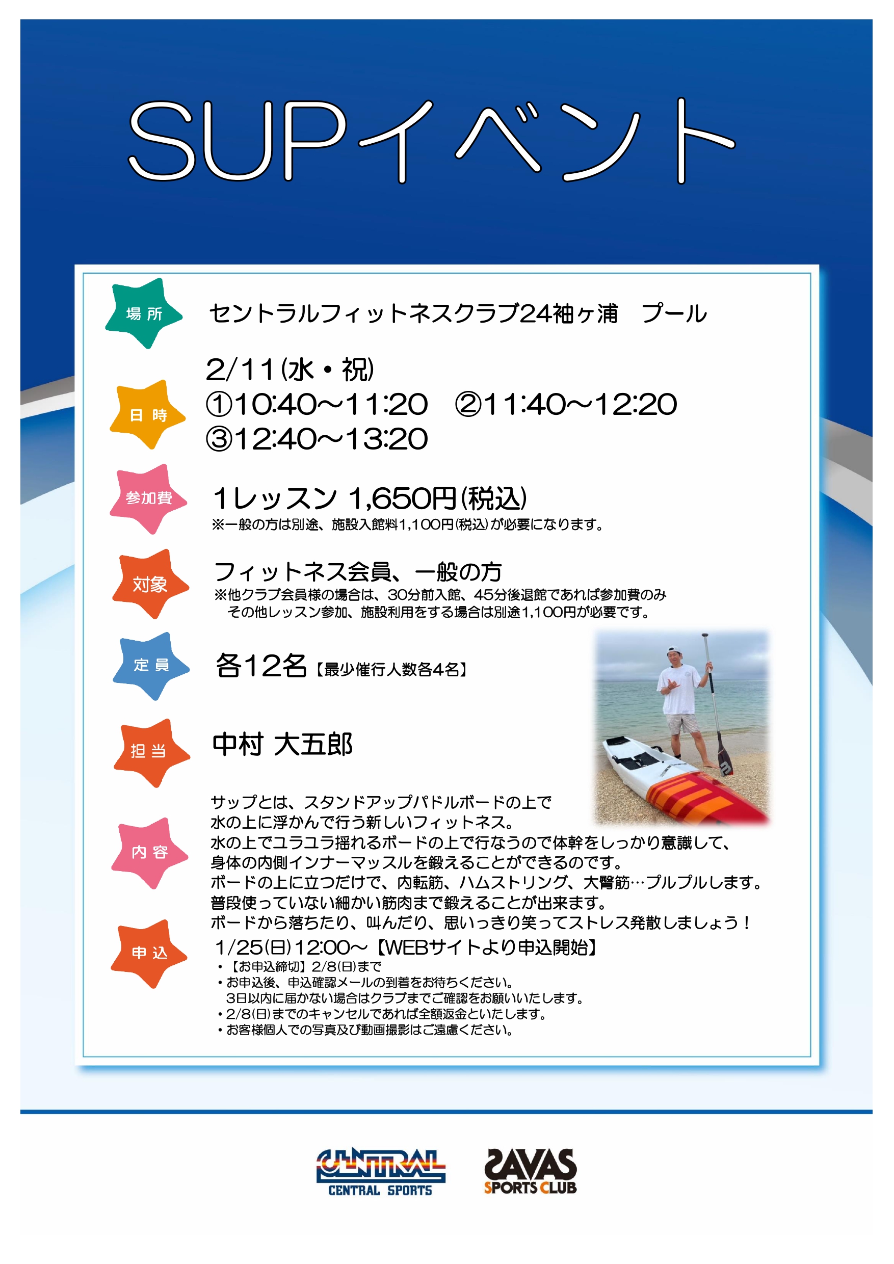 スタッフボイス