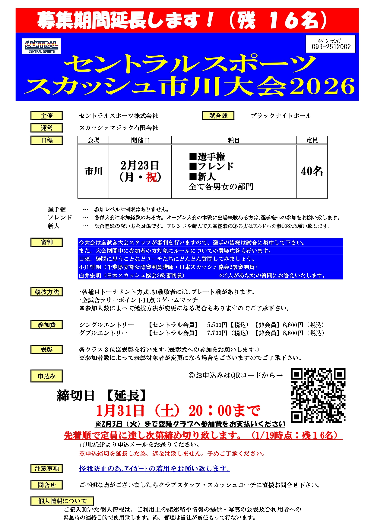 スタッフボイス