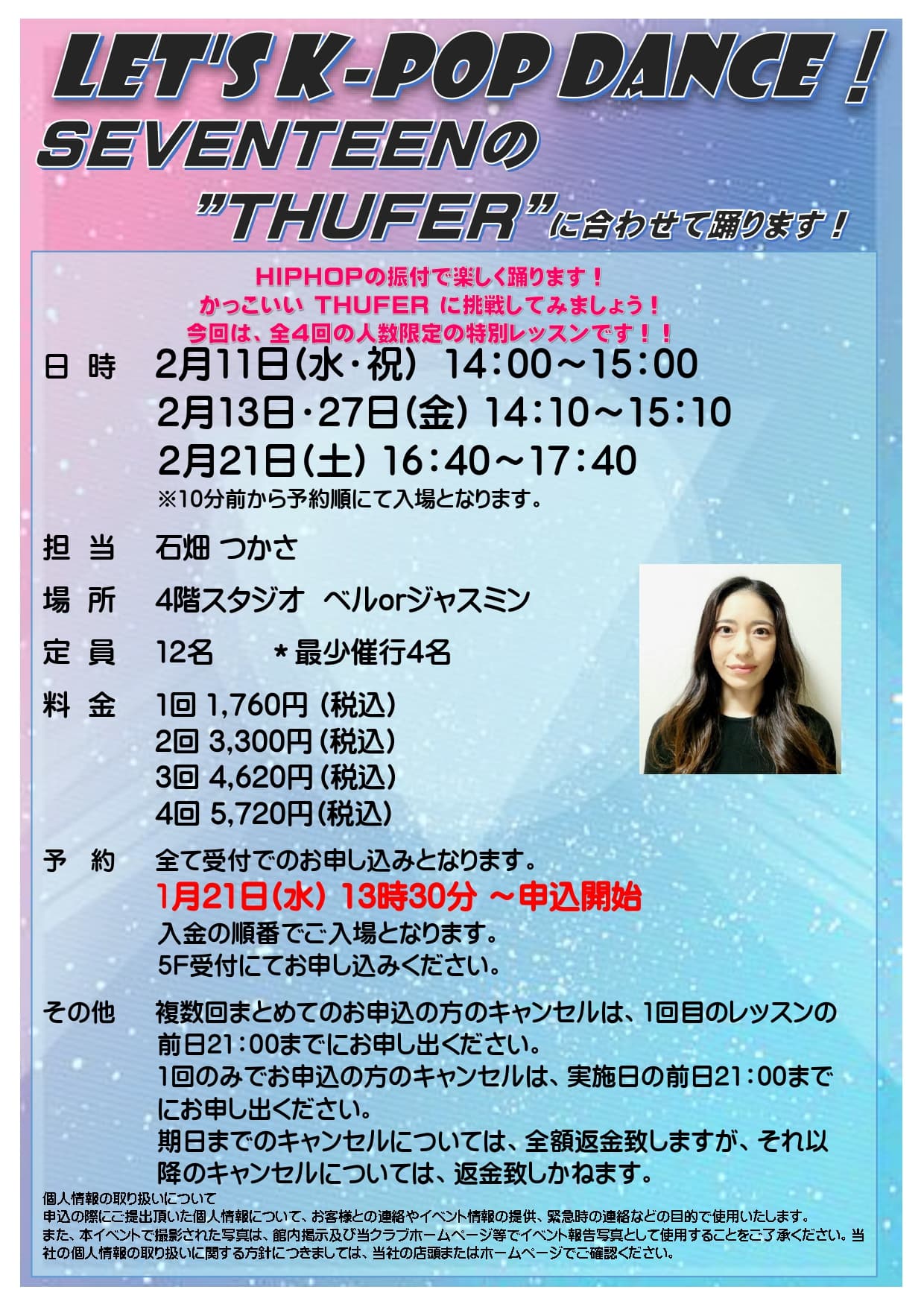 スタッフボイス