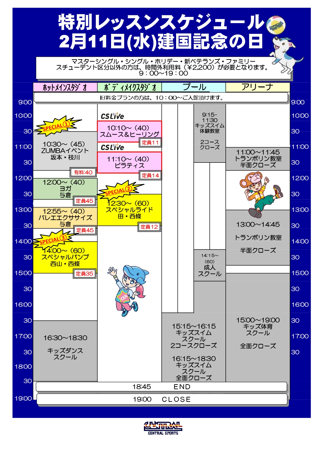 スタッフボイス