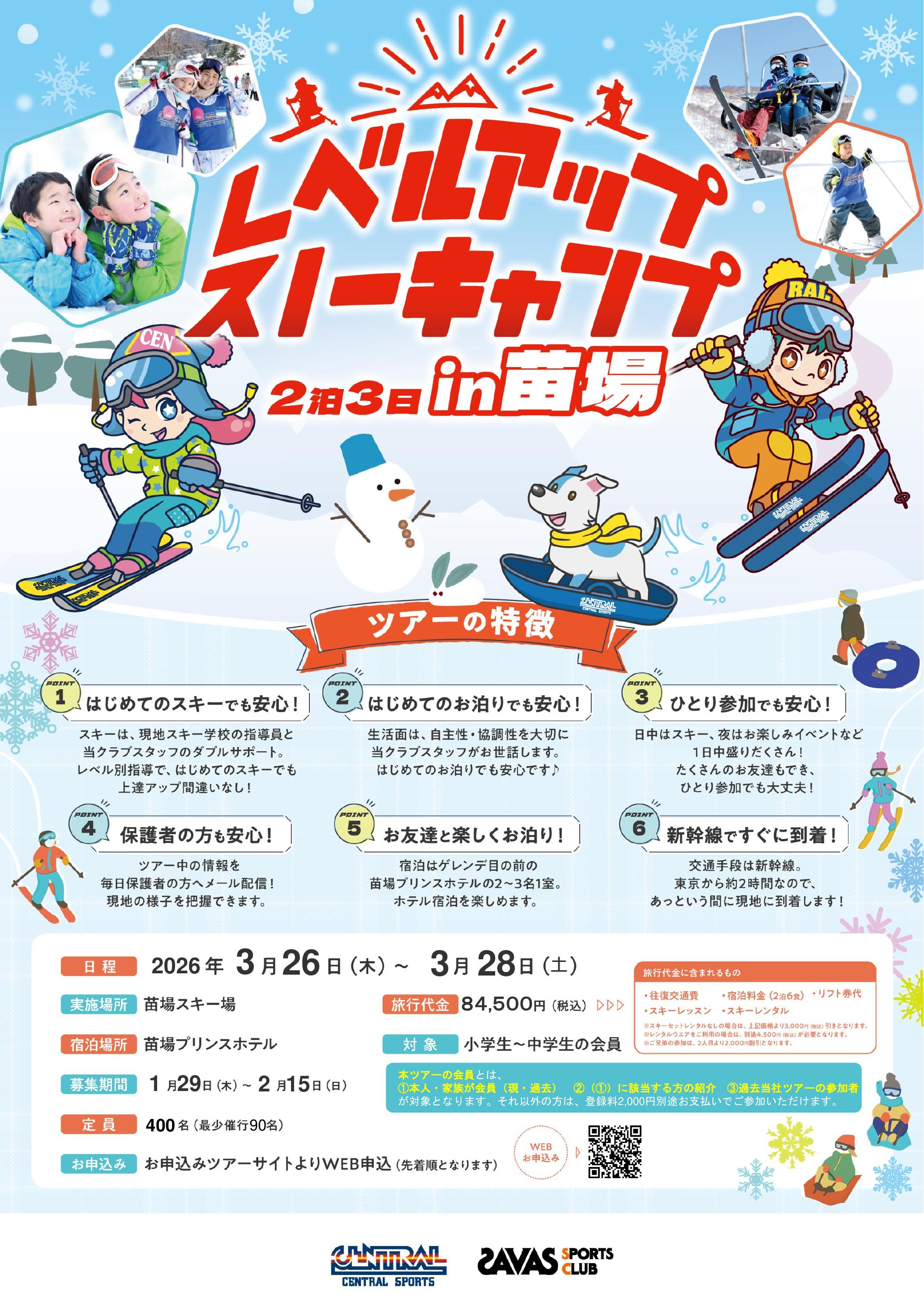 クラブからのご案内