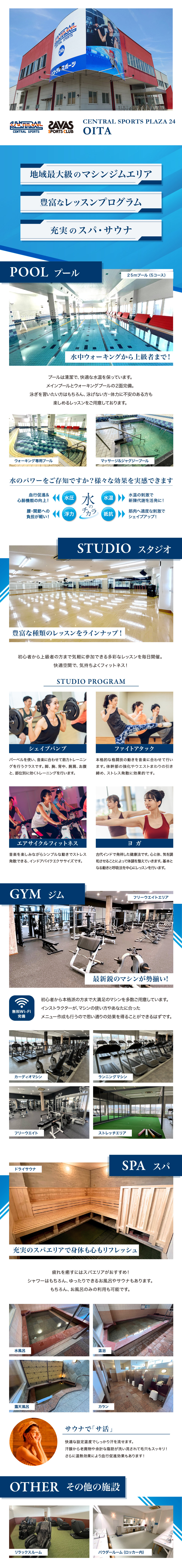 クラブからのご案内