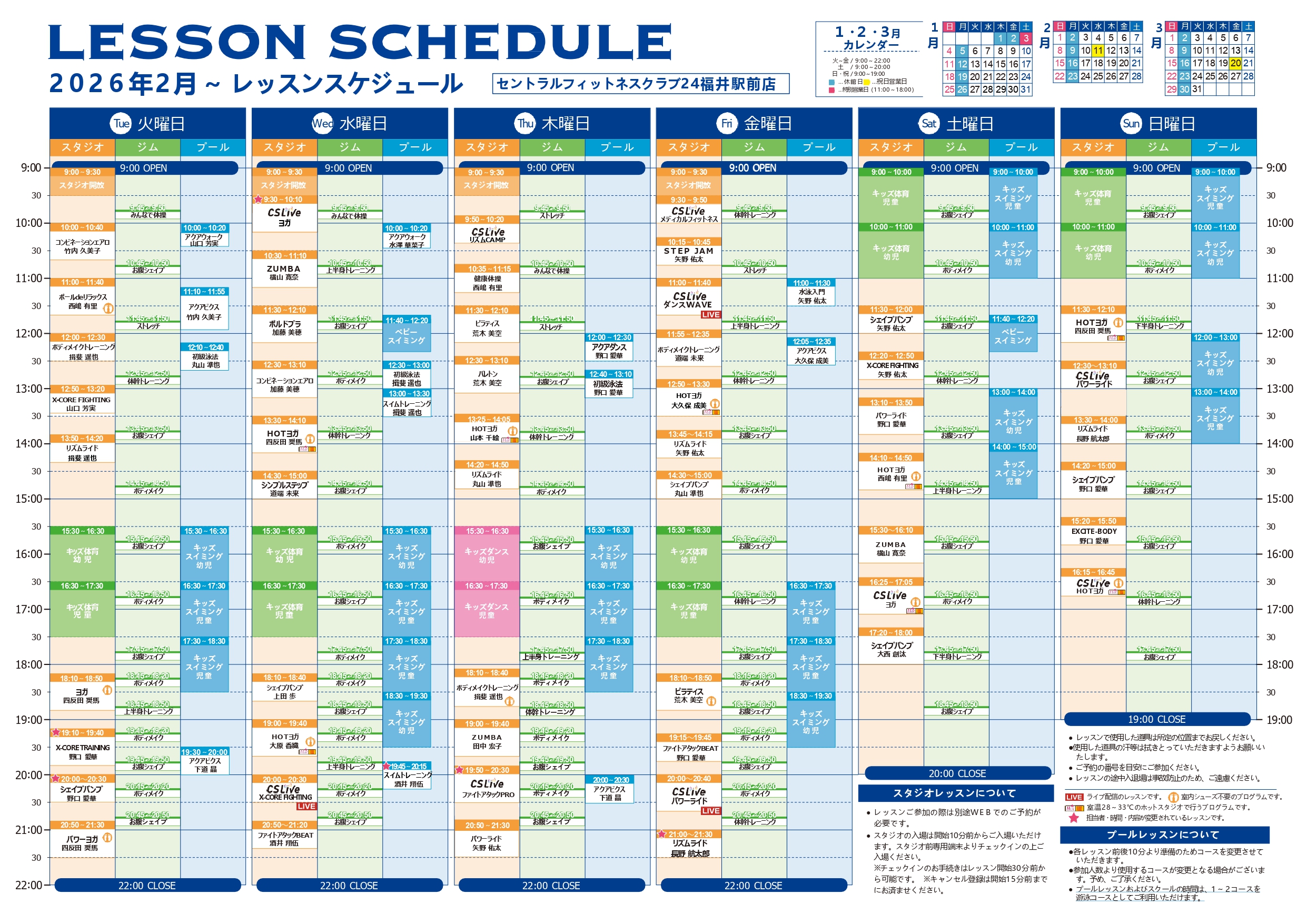 スタッフボイス