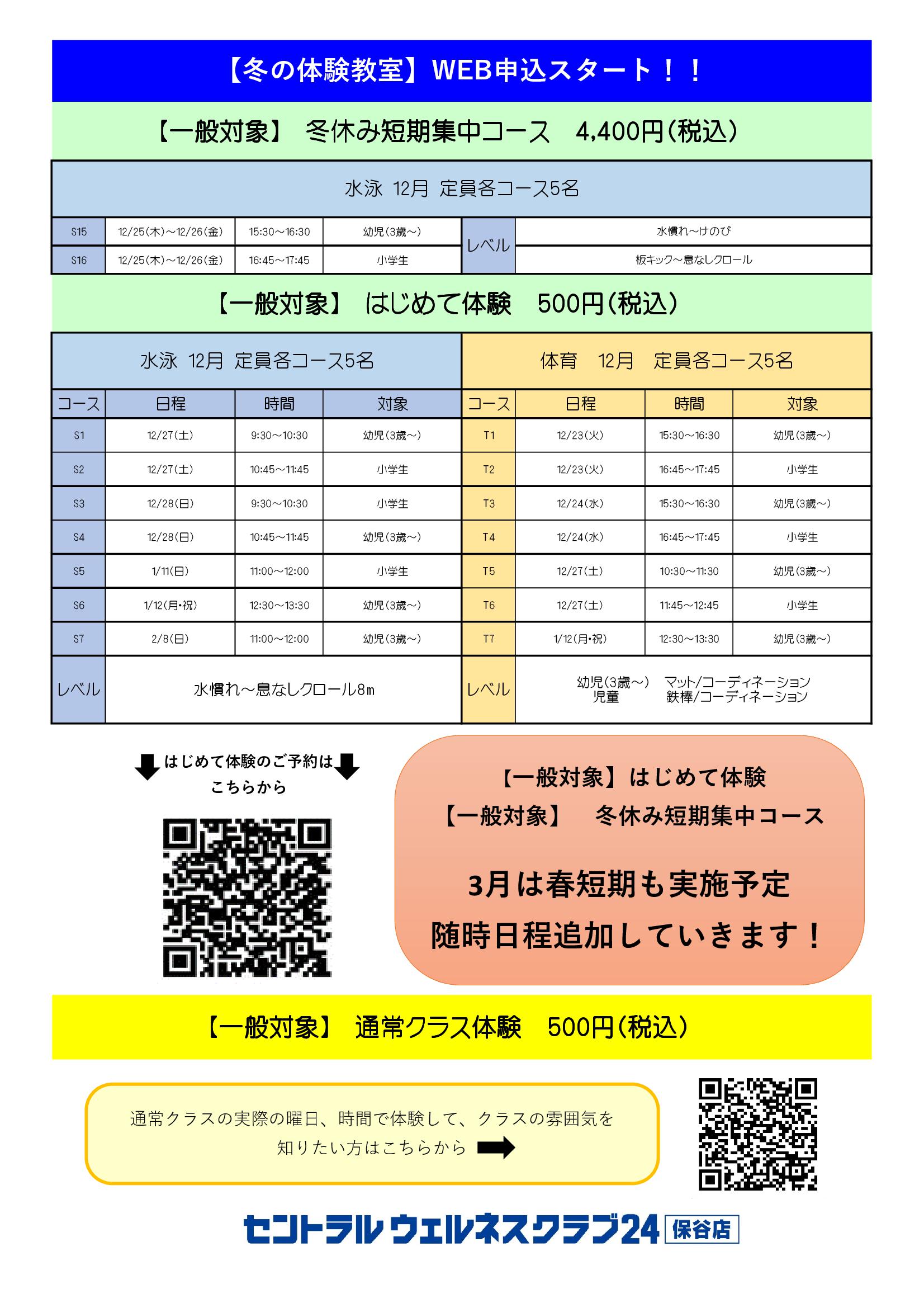 スタッフボイス画像