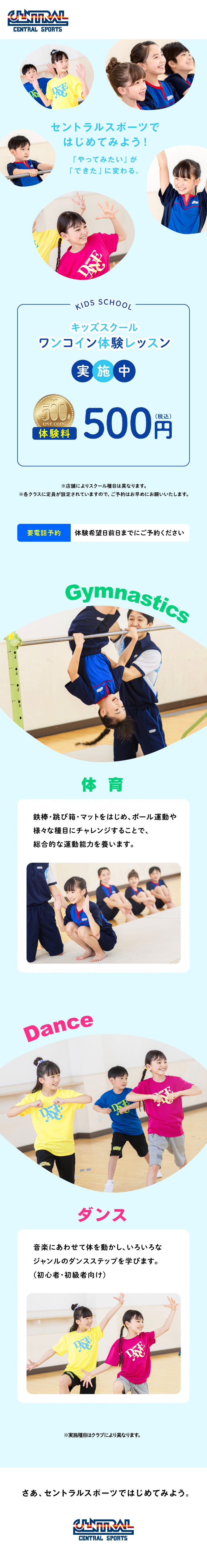 クラブからのご案内