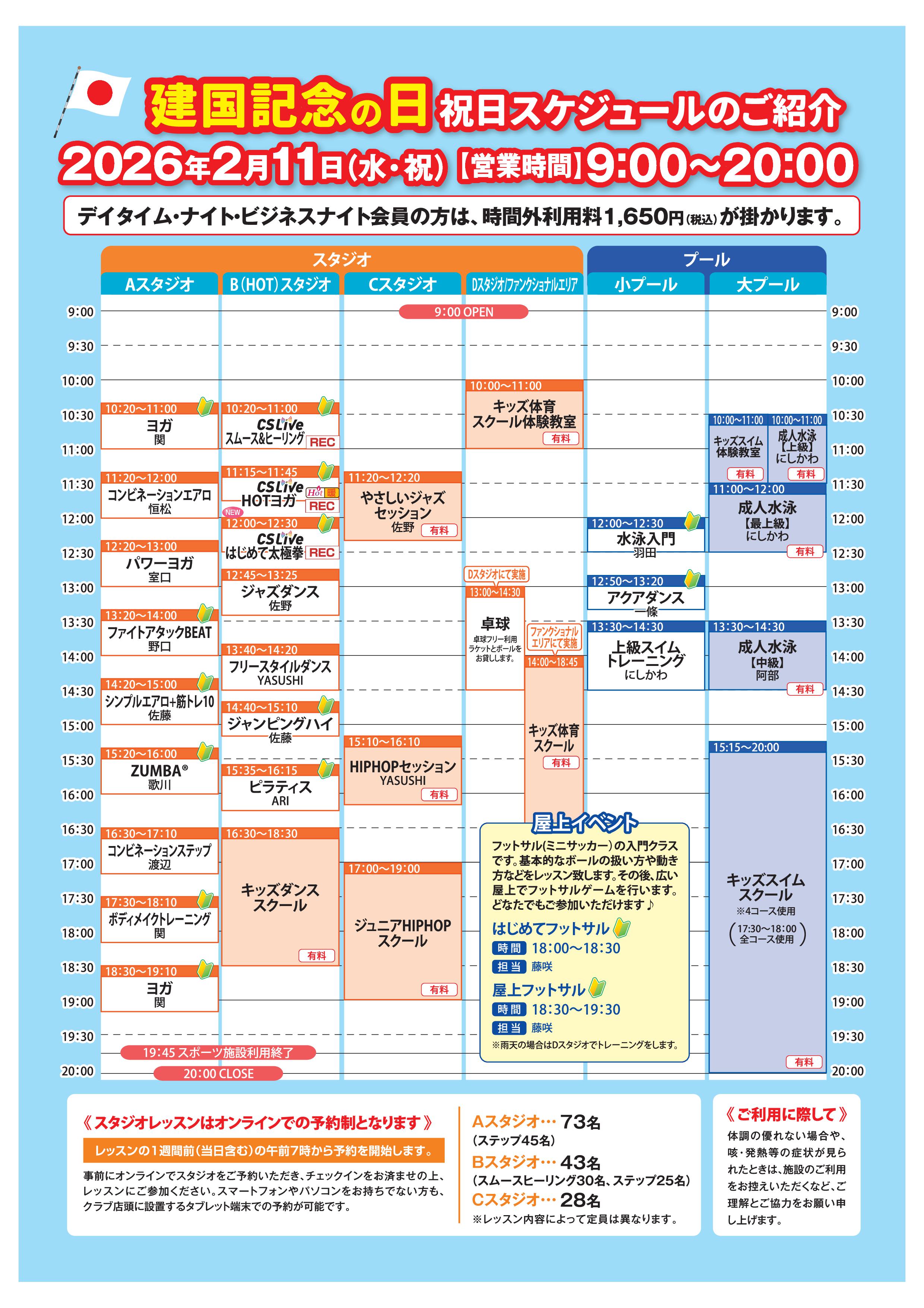 スタッフボイス