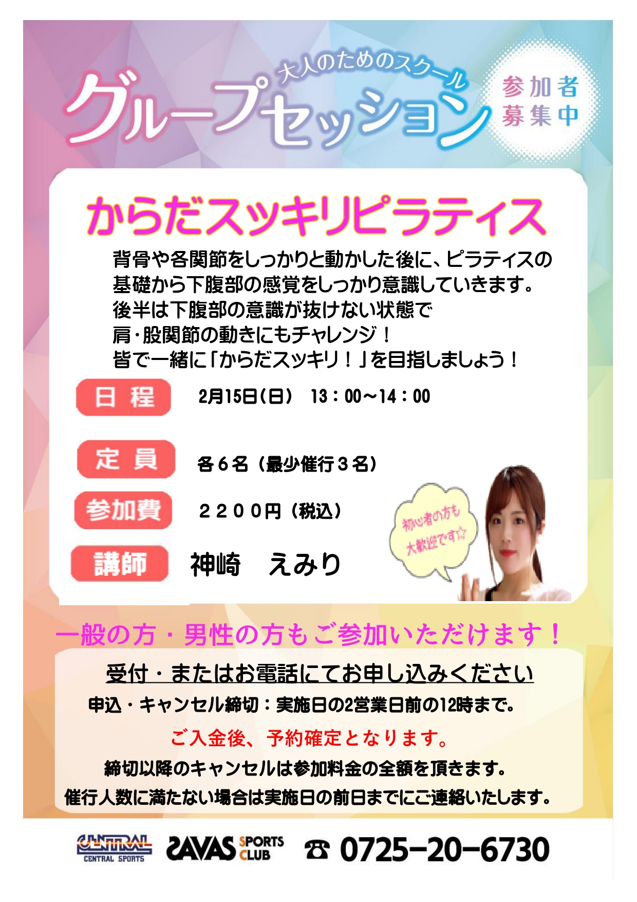 スタッフボイス