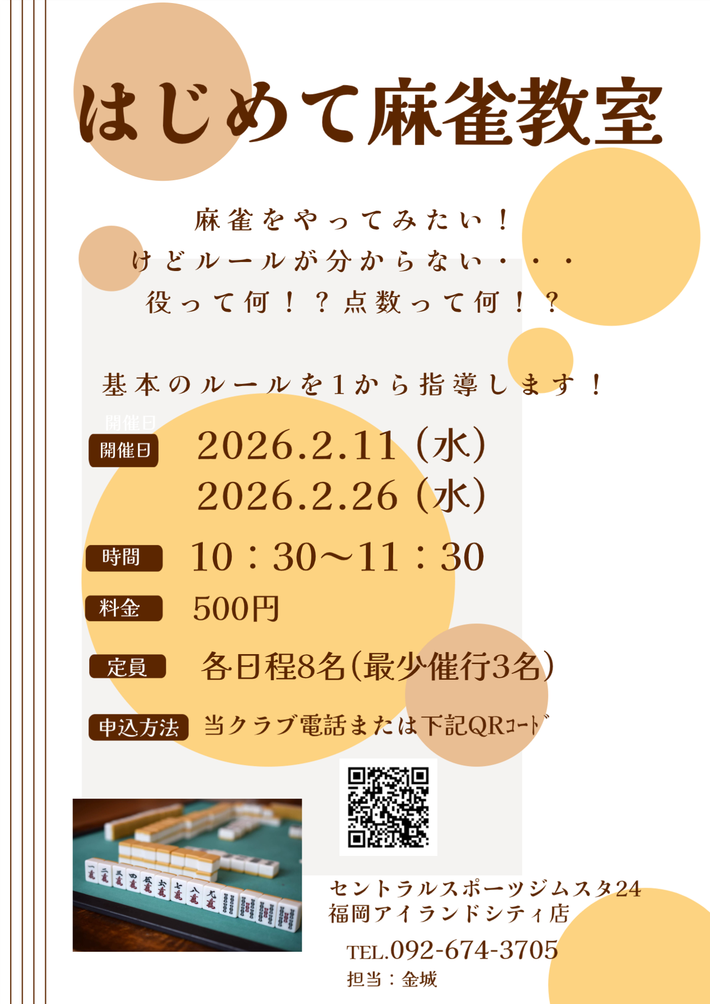 スタッフボイス画像