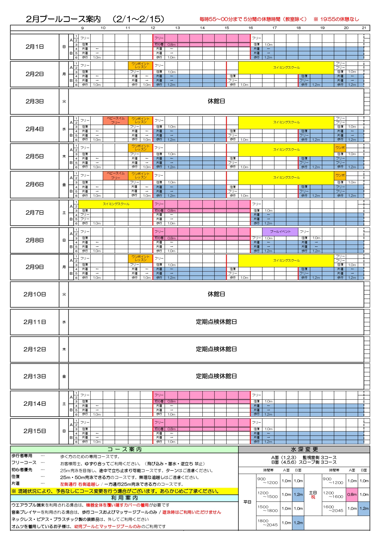 クラブからのご案内