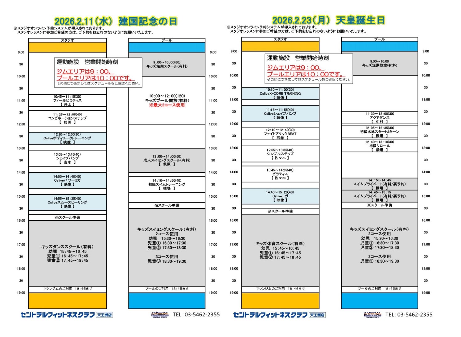 スタッフボイス