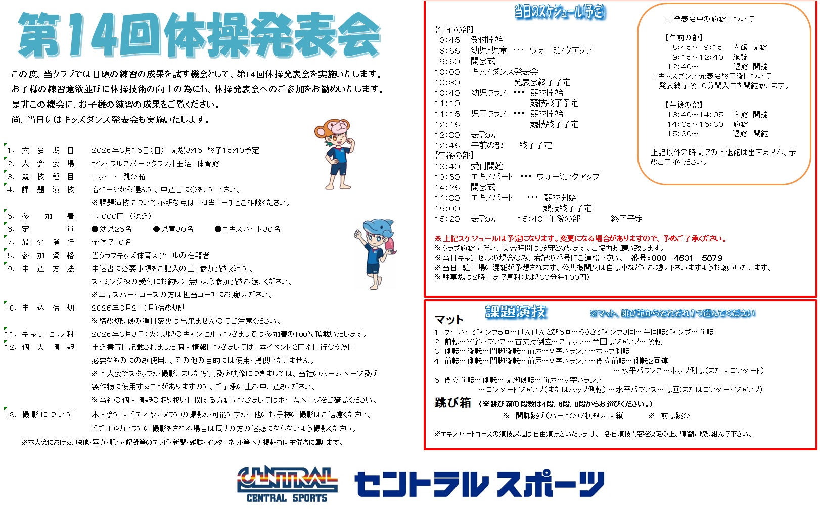 スタッフボイス