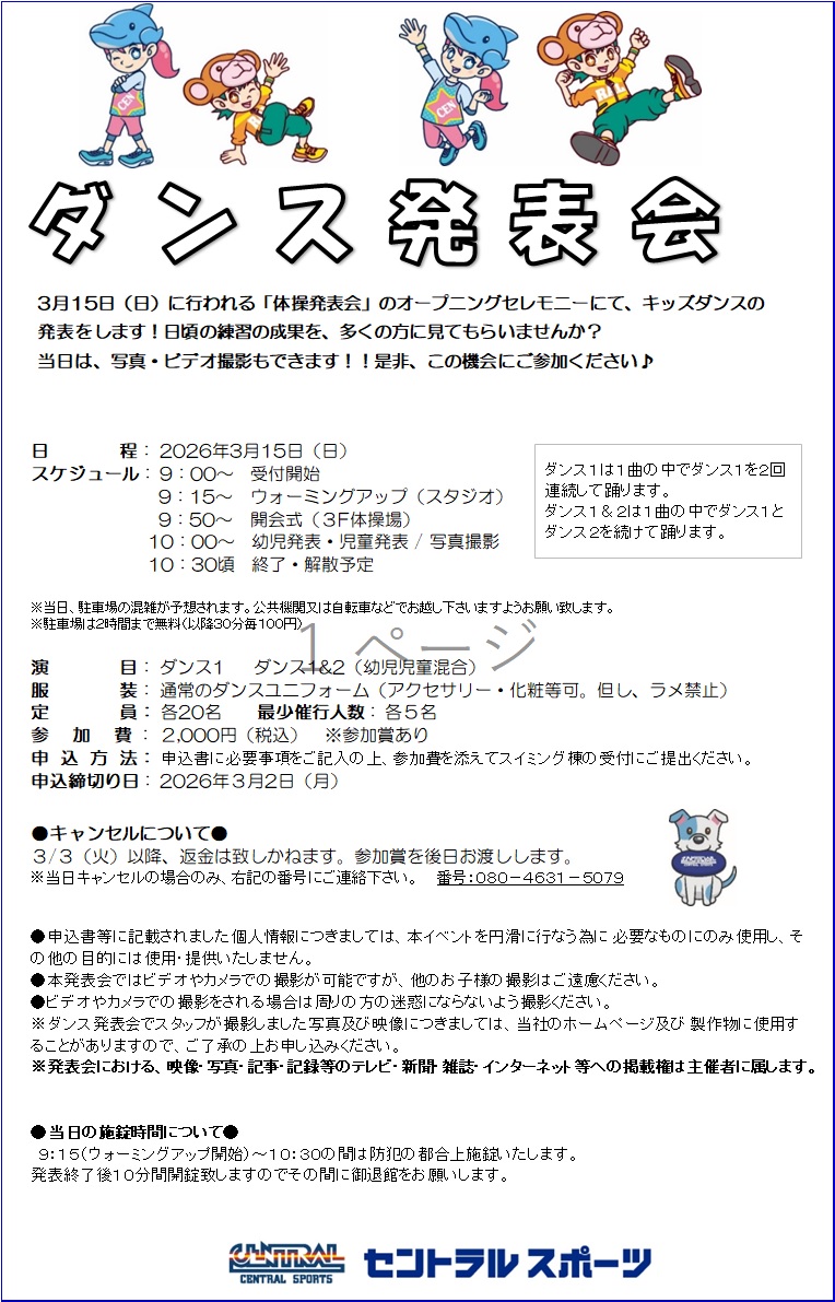 スタッフボイス