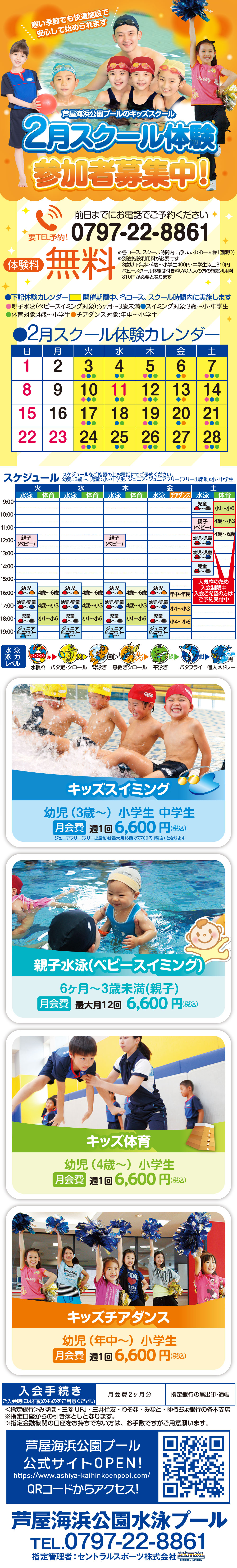 クラブからのご案内