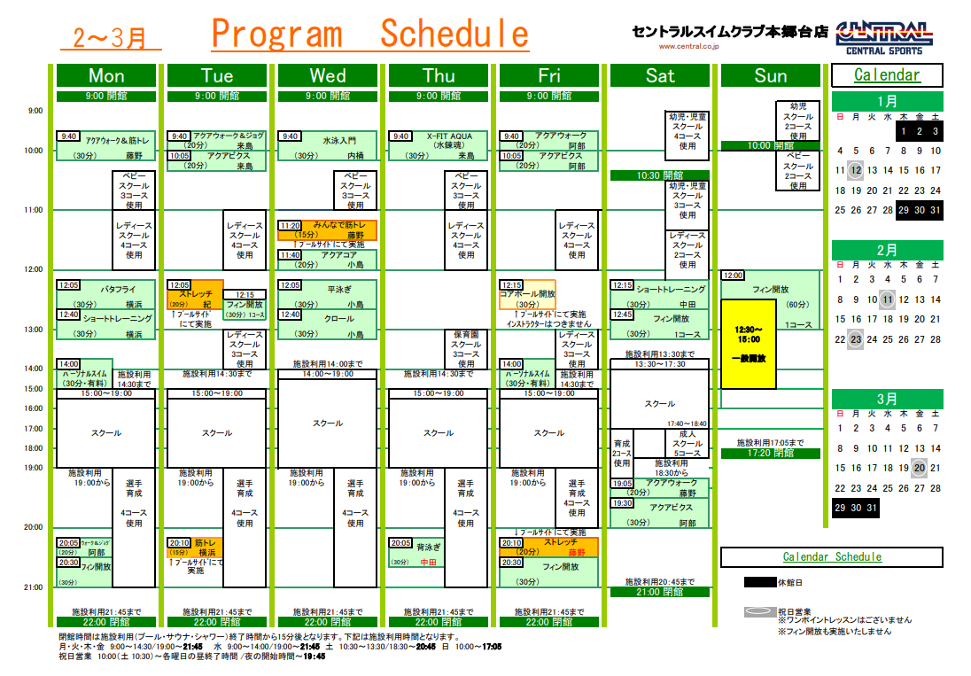 スタッフボイス