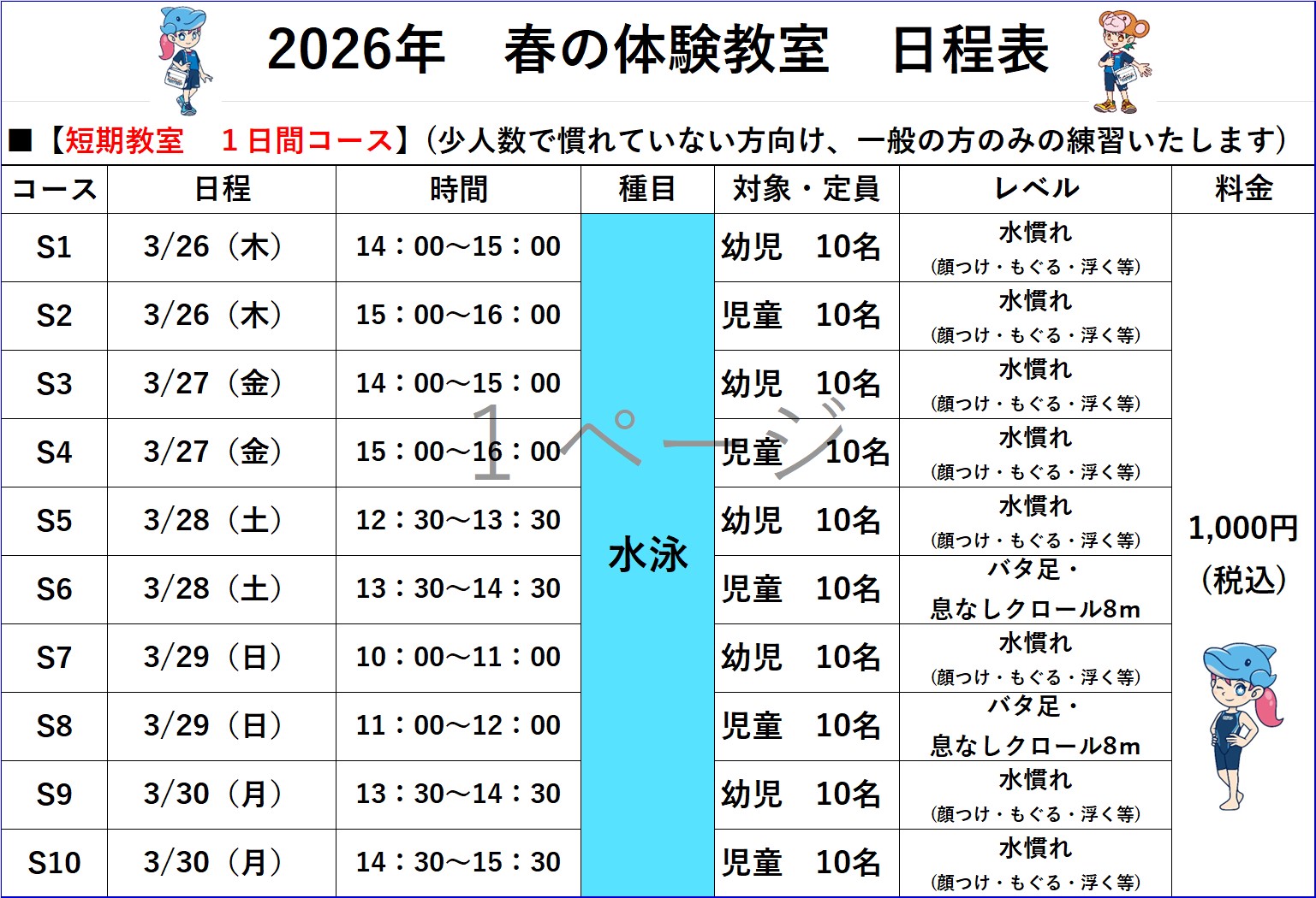 クラブからのご案内