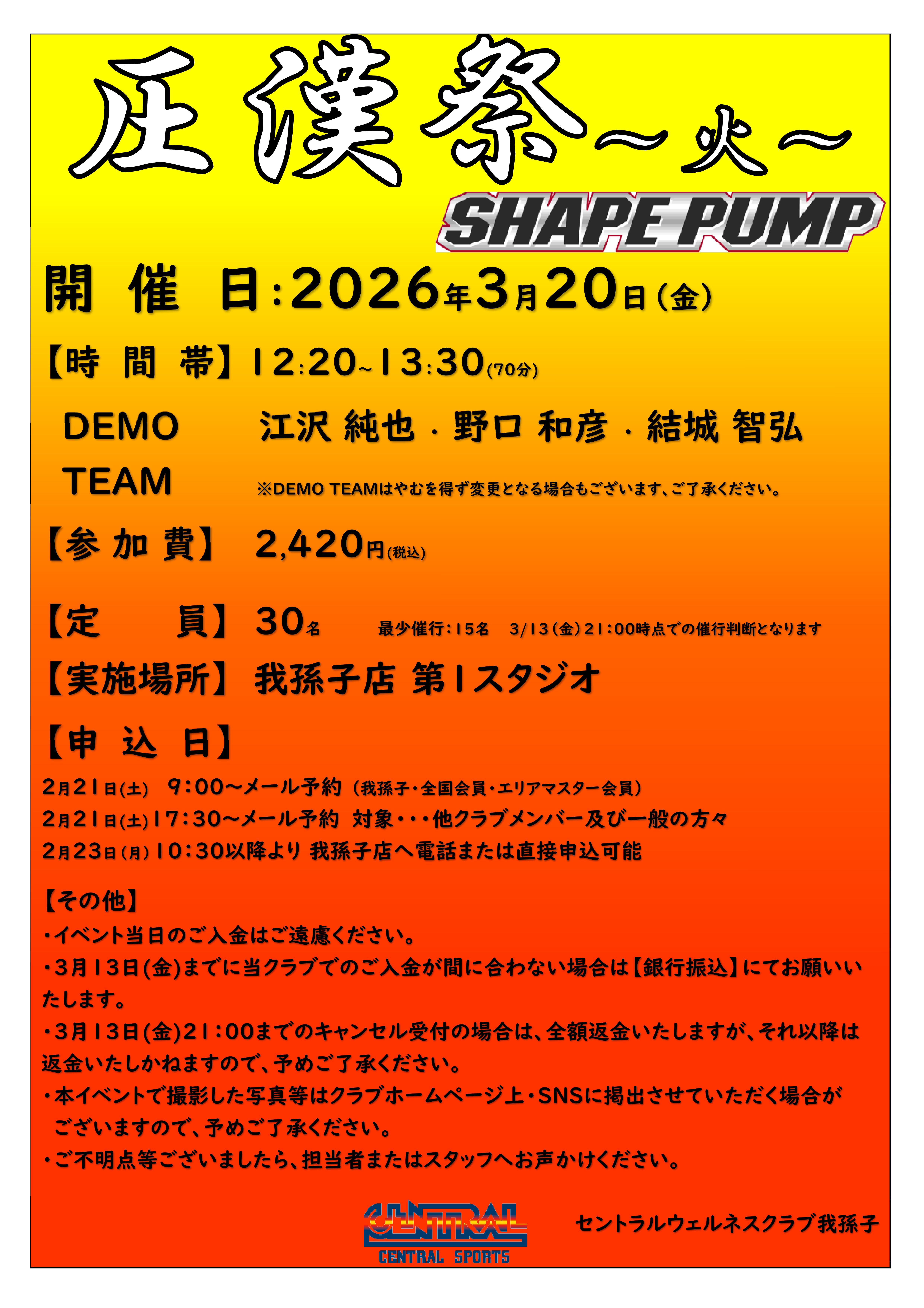 スタッフボイス