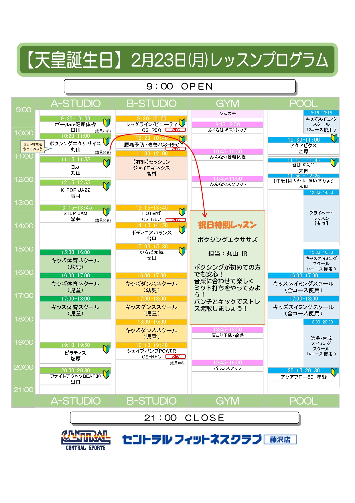 スタッフボイス