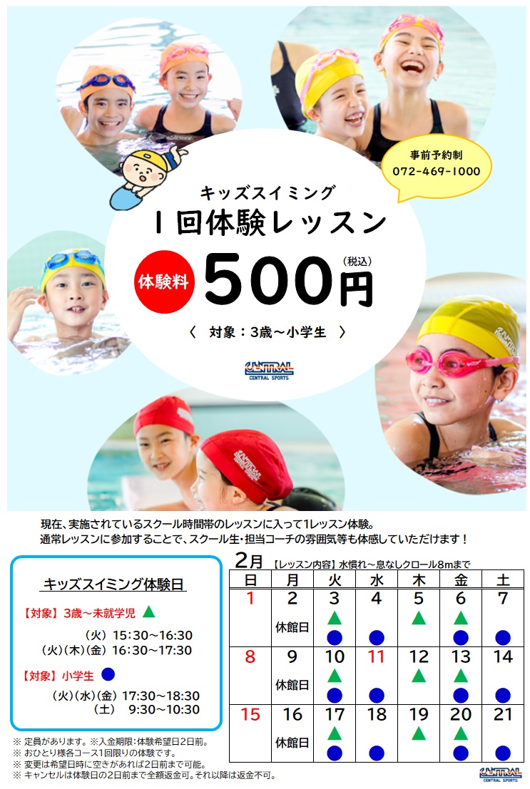 クラブからのご案内