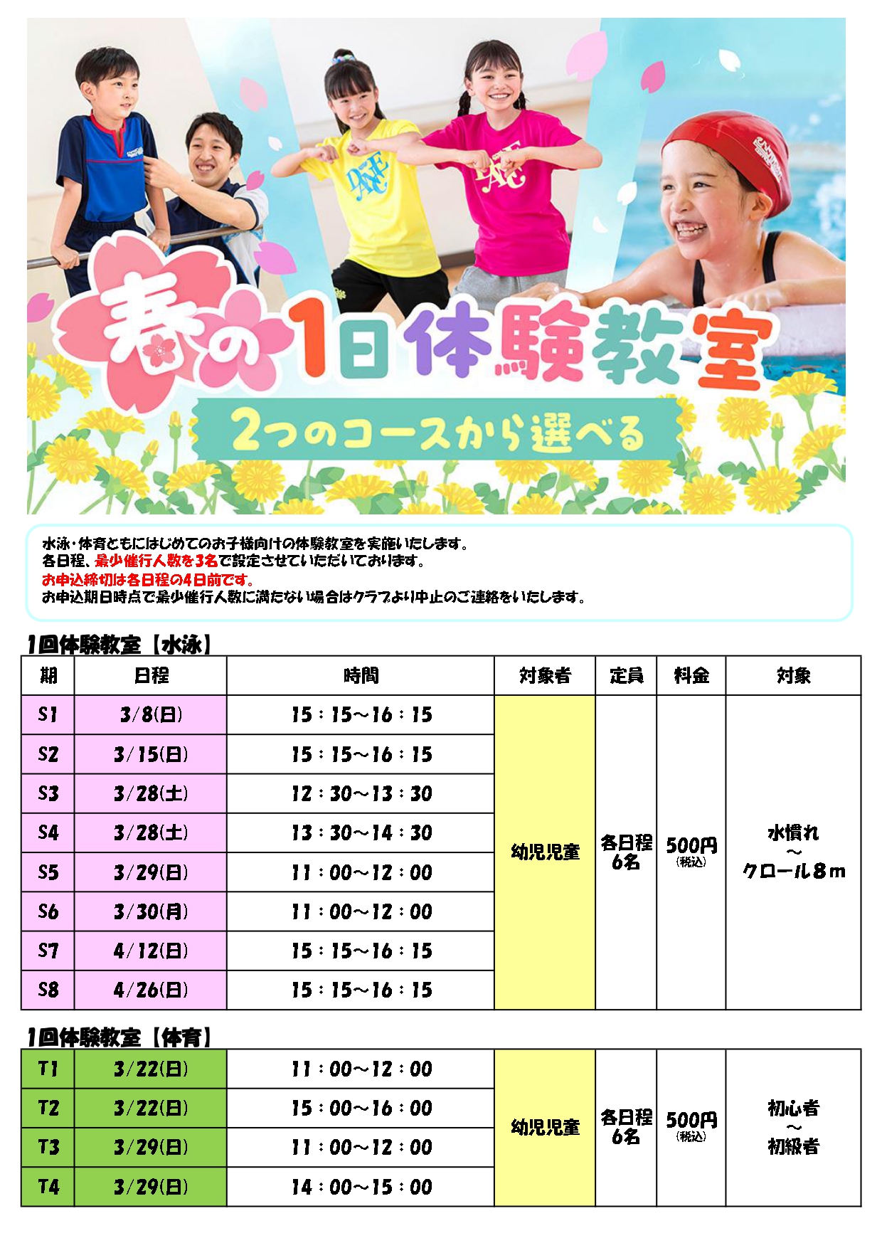 クラブからのご案内