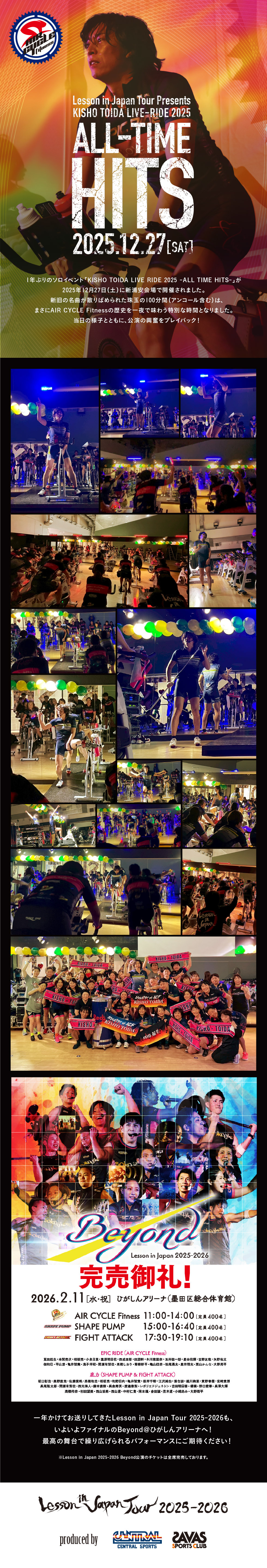 スタッフボイス