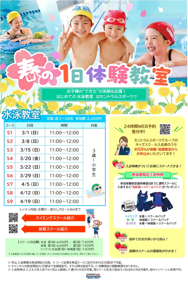 クラブからのご案内