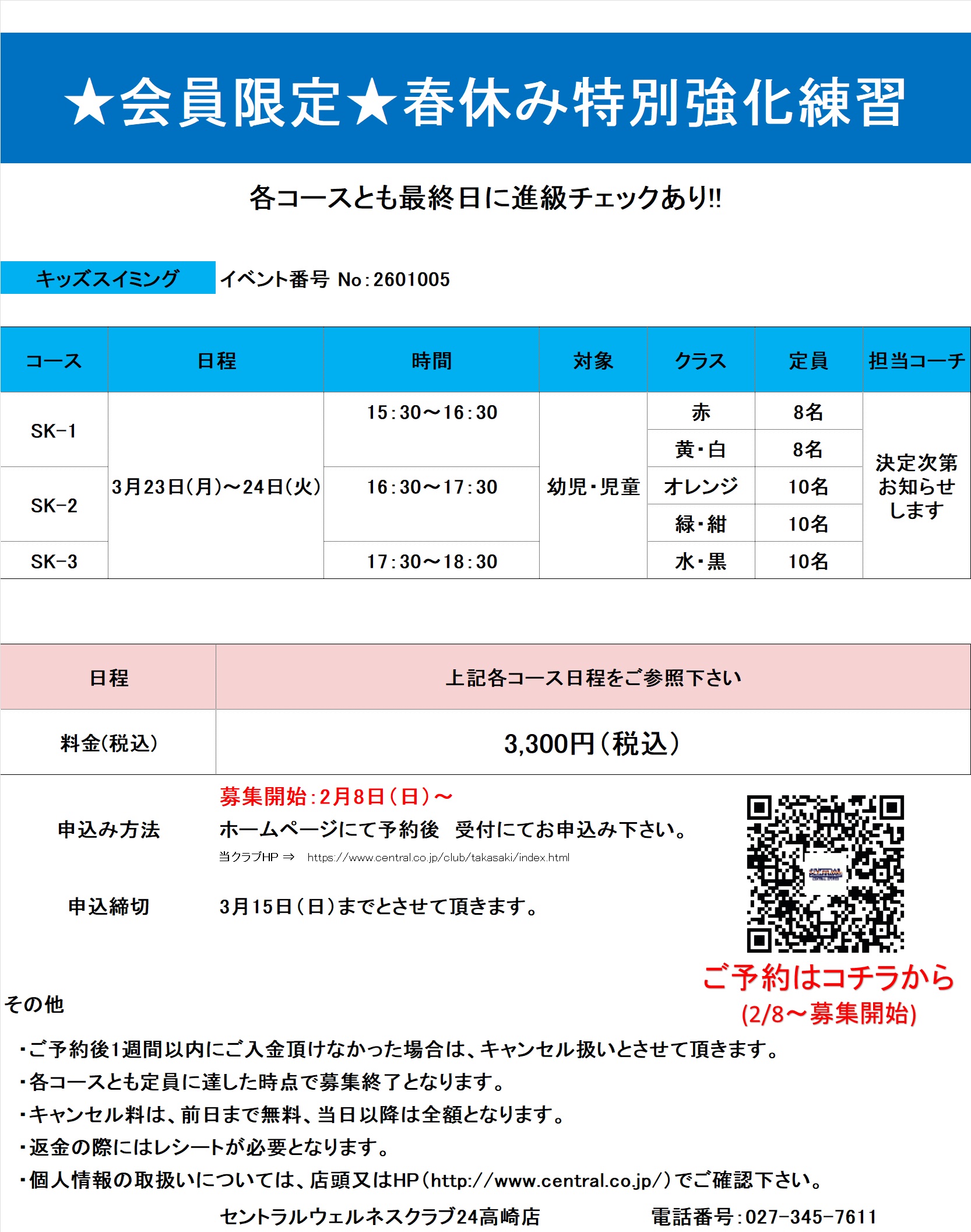 スタッフボイス画像